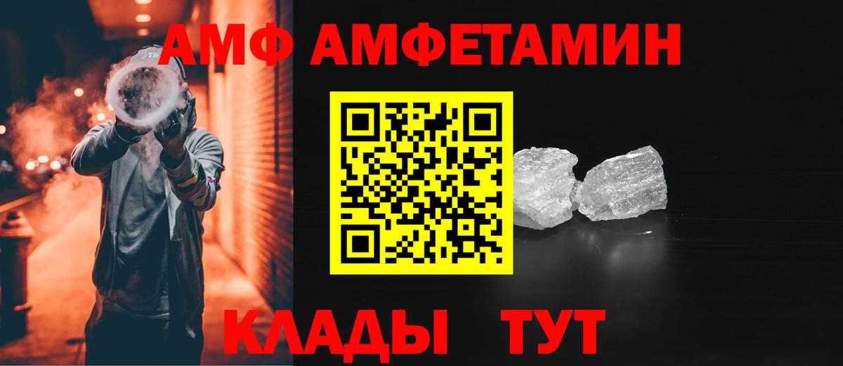 Касимов  АМФЕТАМИН Розовый  АМФЕТАМИН  АМФ  Вход с VPN 