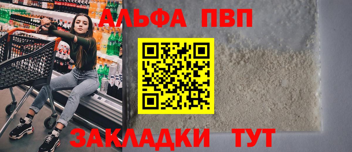 Альфа ПВП СК Касимов