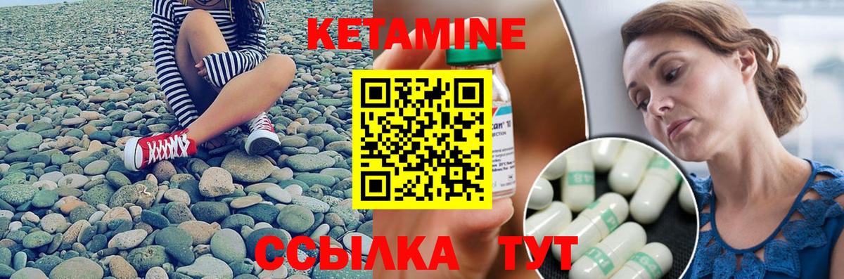 Кетамин ketamine Касимов