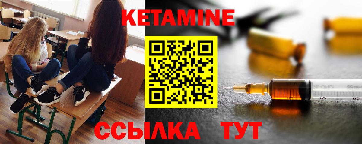 Касимов  КЕТАМИН ketamine  Кетамин ketamine  Вход с VPN 