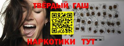 гашишное масло Кинель