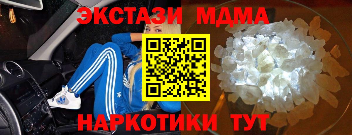 Касимов  MDMA VHQ  Вход с VPN  МДМА  MDMA Molly 
