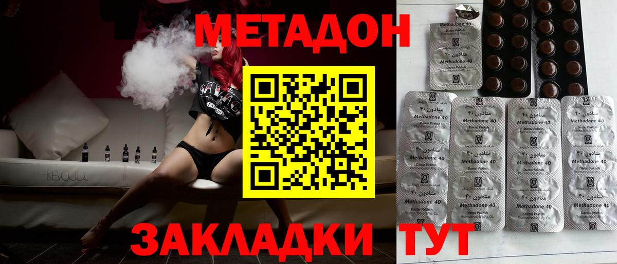 МЕТАДОН methadone  Вход с VPN  МЕТАДОН мёд  Касимов 