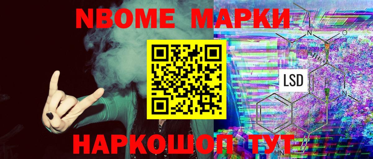 Марки 25I-NBOMe  Вход с VPN  Марки NBOMe 1,5мг  Касимов  Марки NBOMe 1,5мг 
