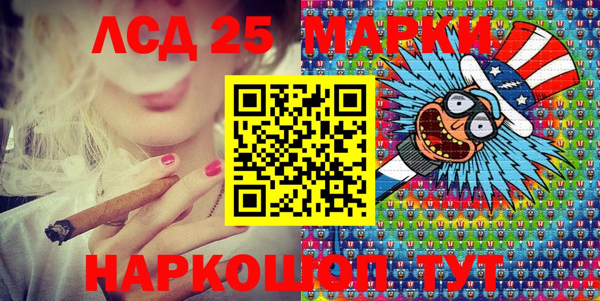 Наркотические марки 1,5мг Касимов