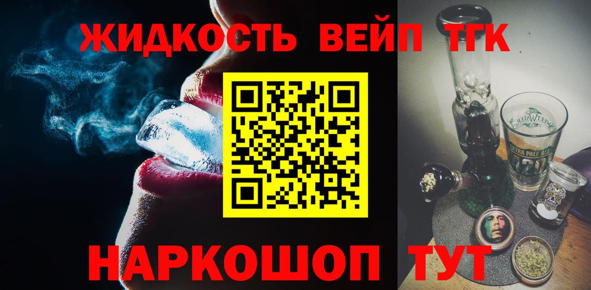 Дистиллят ТГК THC oil Касимов