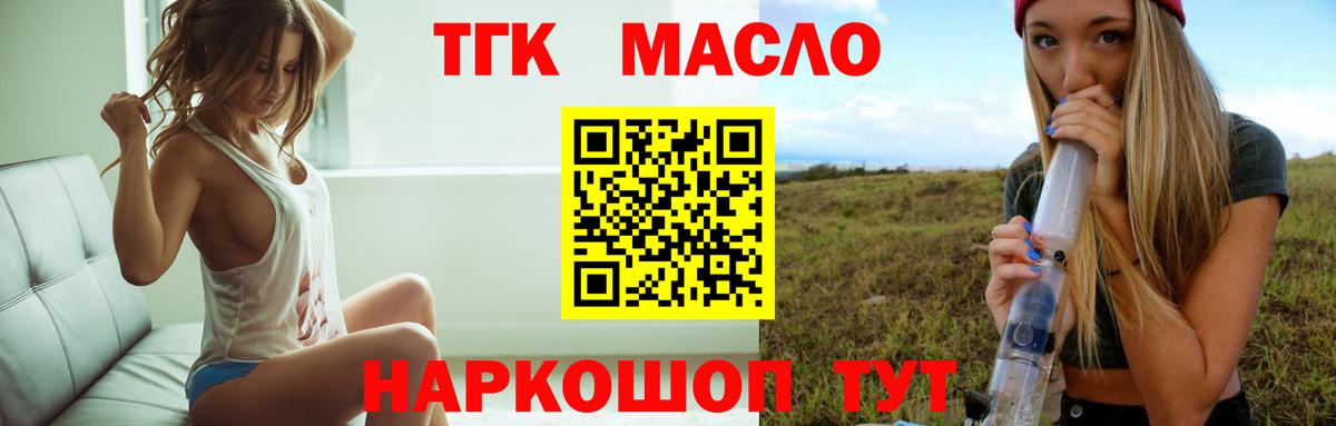 ТГК THC oil  Вход с VPN  Дистиллят ТГК THC oil  Касимов 