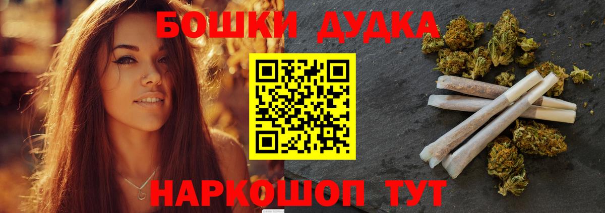 Бошки Шишки план Касимов